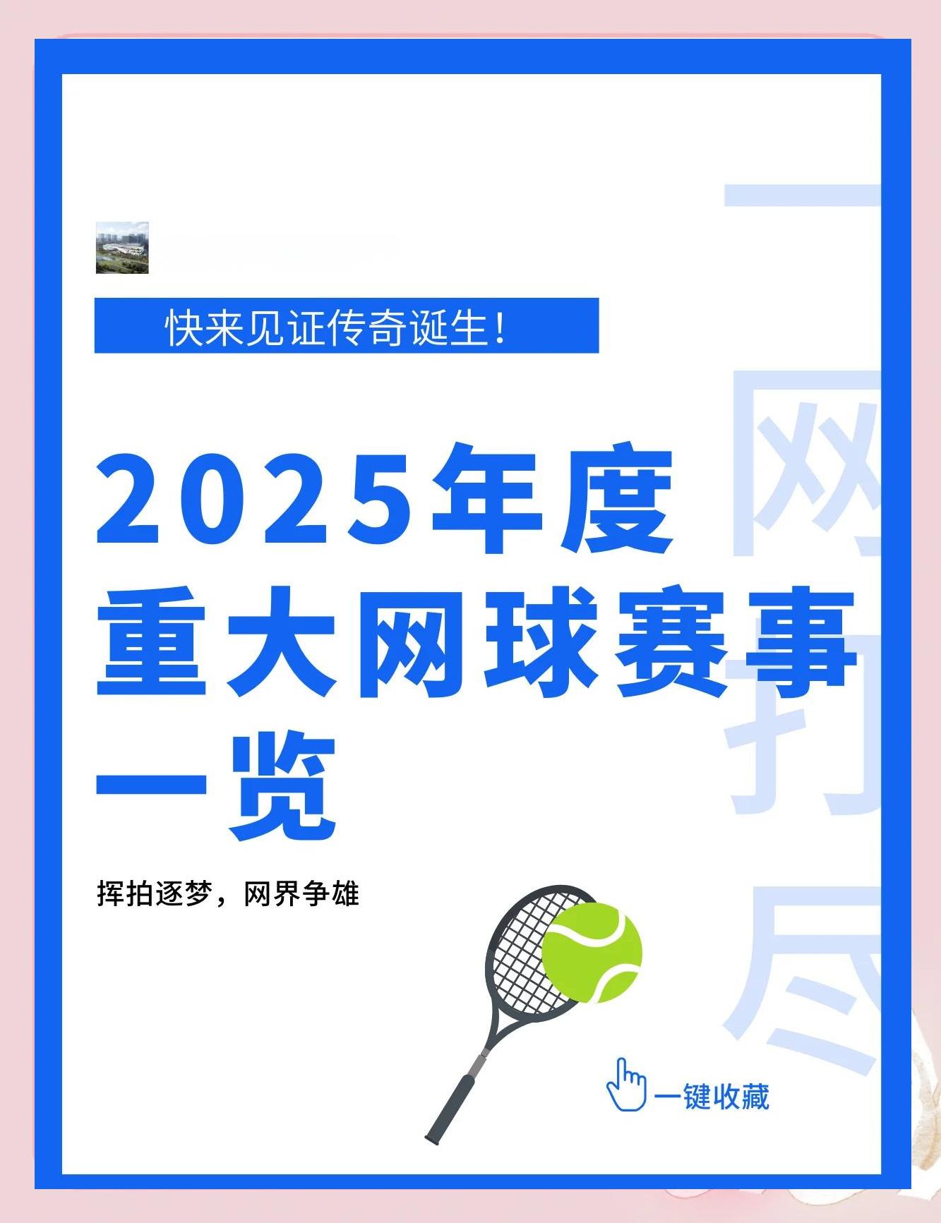 2025年电子竞技运动会报名火热,精彩赛事不断的简单介绍 2025年电子竞技运动会报名火热,精彩赛事不断的简单介绍
