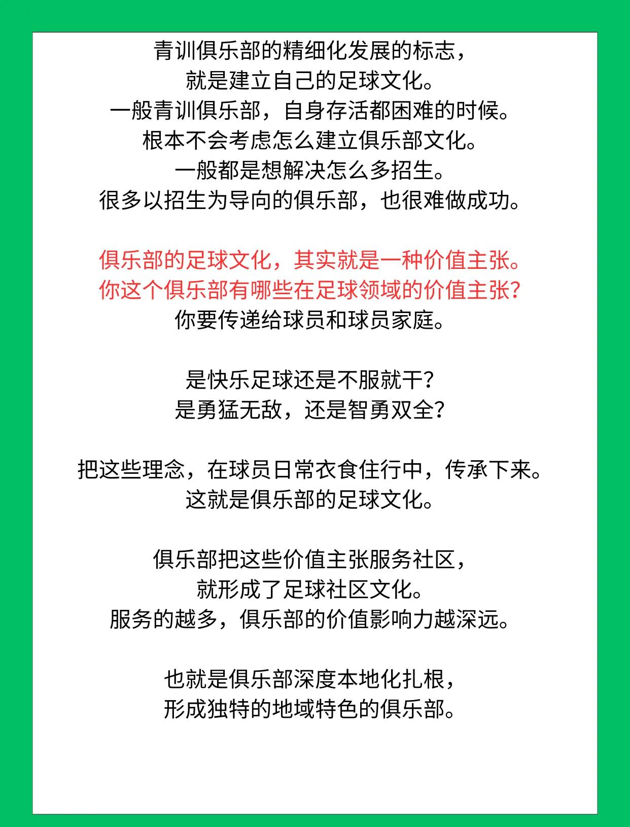 高标准青训营正式启用,培养具有国际视野的未来足球精英的简单介绍 高标准青训营正式启用,培养具有国际视野的未来足球精英的简单介绍