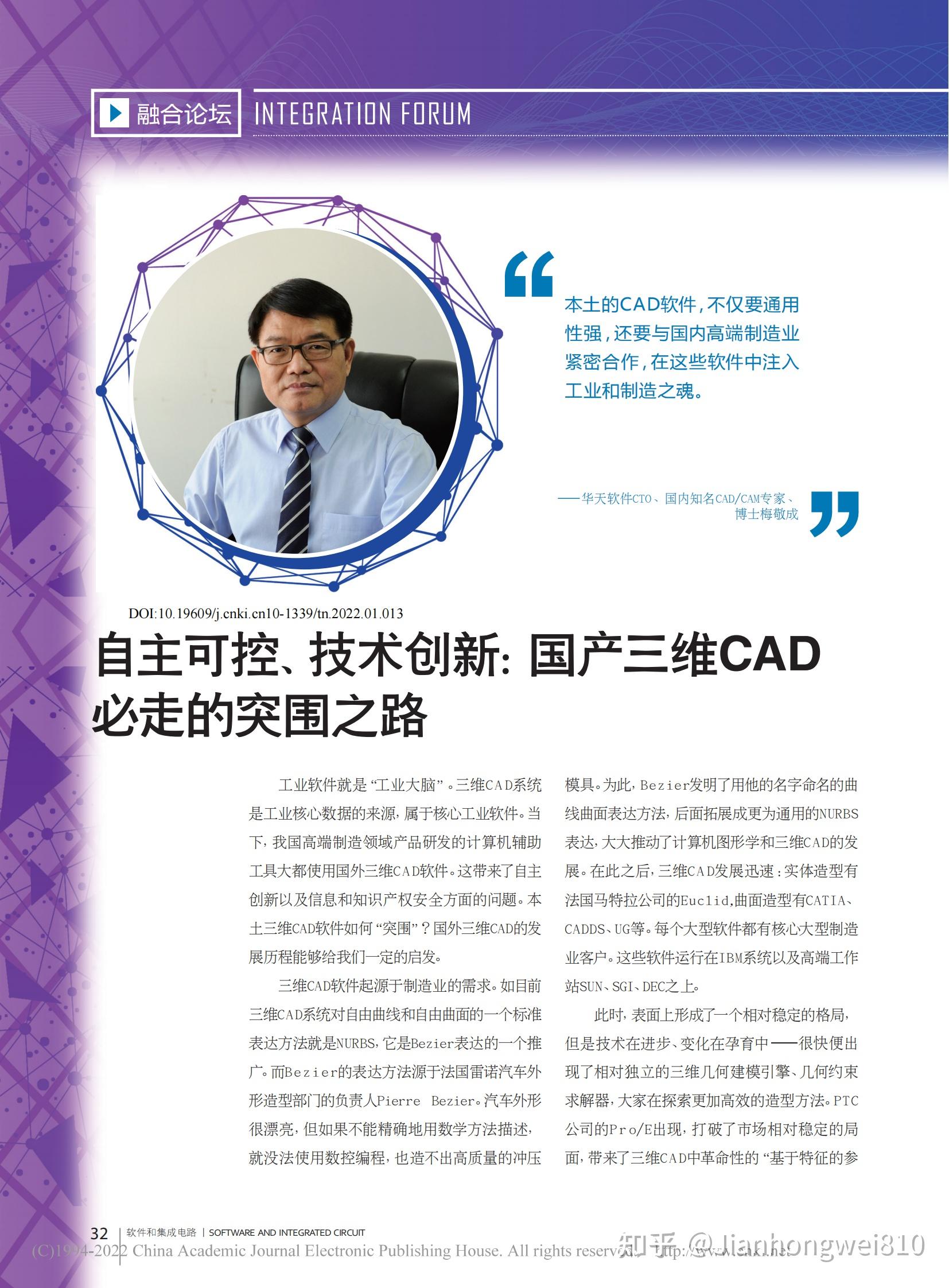 开云体育app安全下载-关于迈凯轮的突围之路：技术提升的秘诀的信息