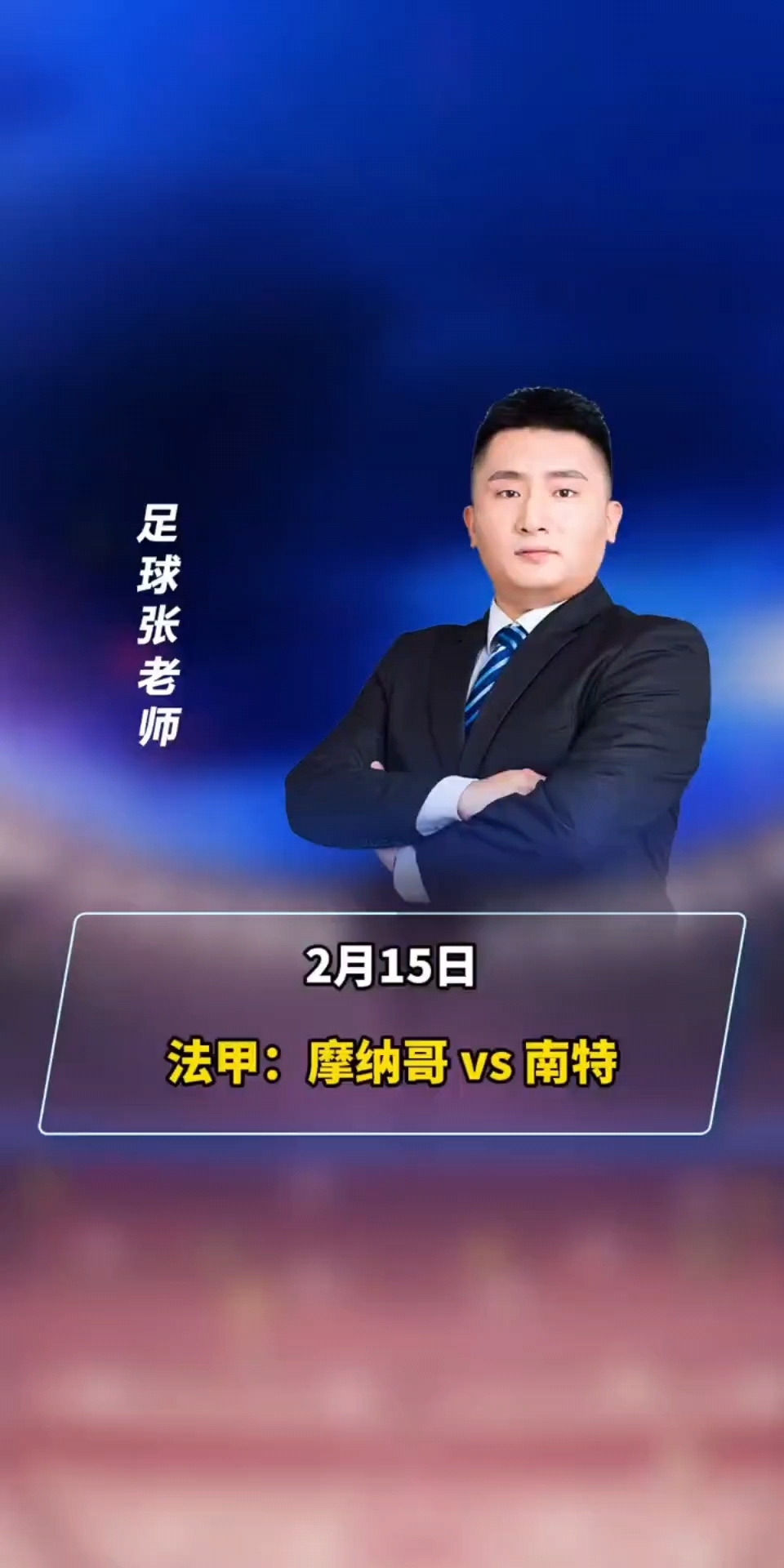 关于法甲高水平对决,专家讲解战术变革对比赛节奏和技巧的影响的信息 关于法甲高水平对决,专家讲解战术变革对比赛节奏和技巧的影响的信息