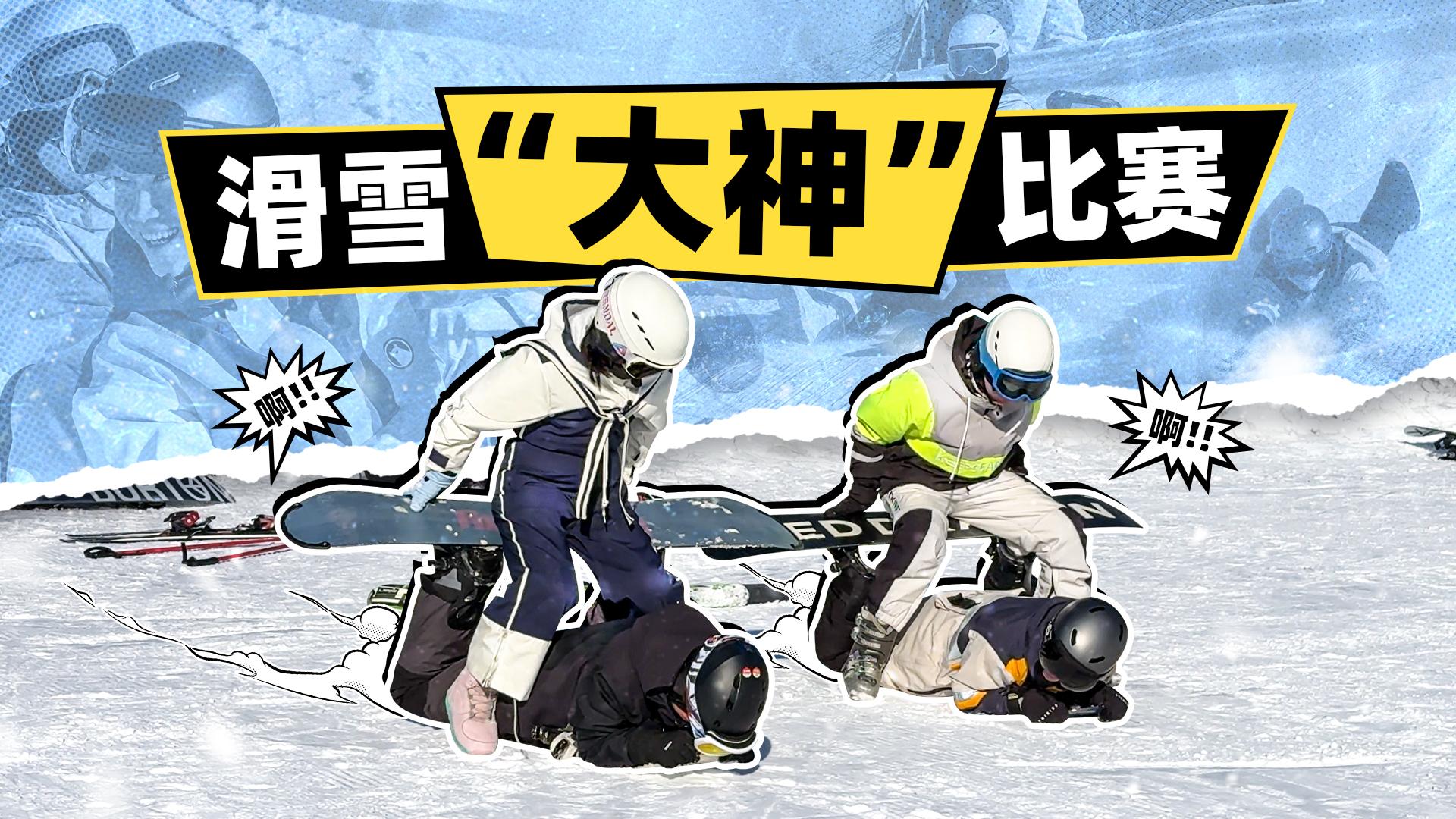 开云体育下载入口-&quot;极地冰川滑雪：挑战极端天气的速度狂飙&quot;的简单介绍